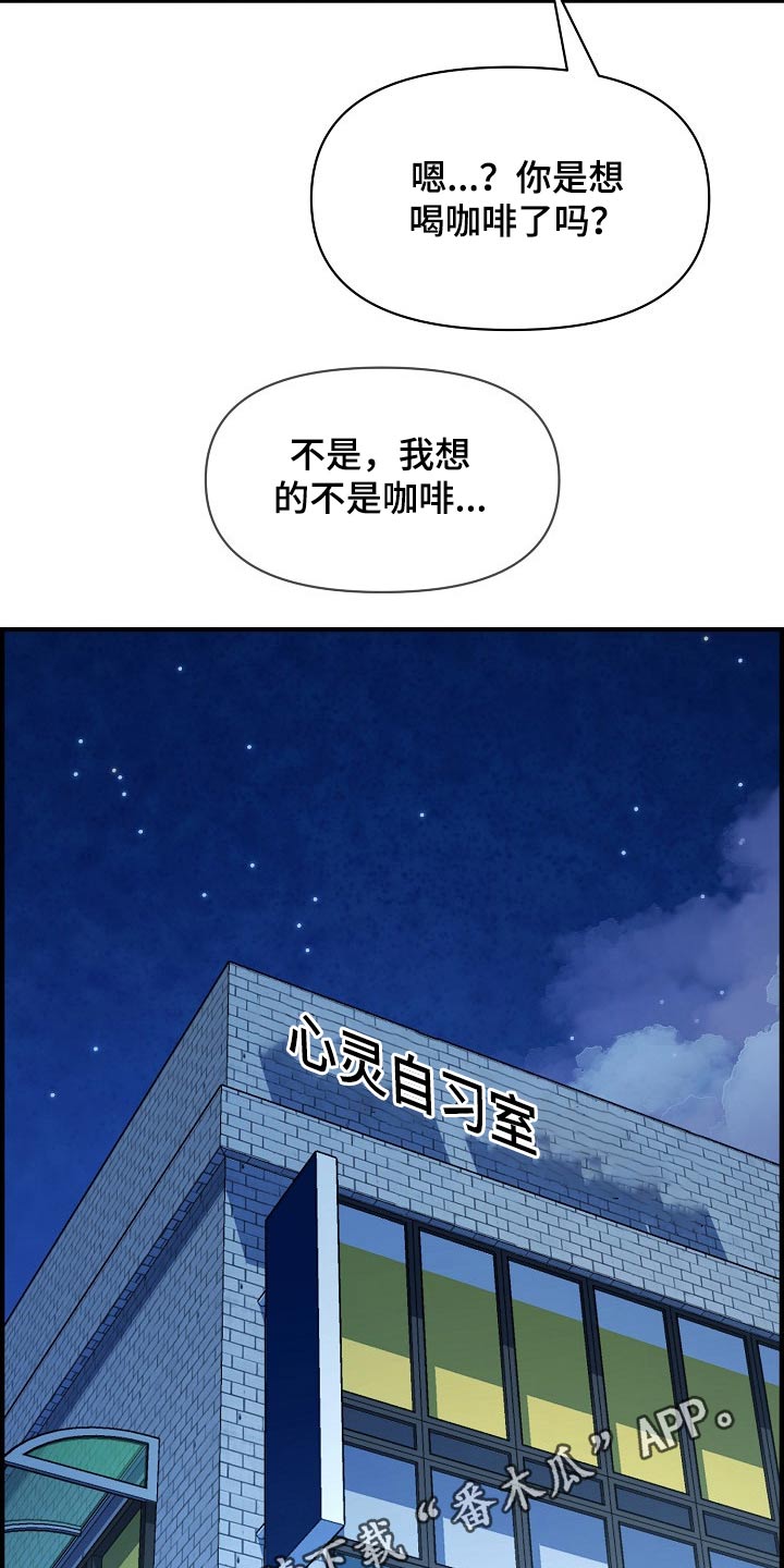 《心灵自习室》第85章时光 第20页