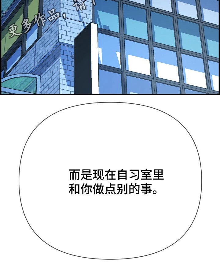 《心灵自习室》第85章时光 第21页