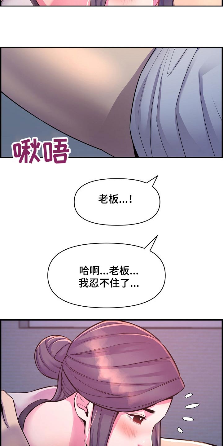 《心灵自习室》第85章时光 第2页