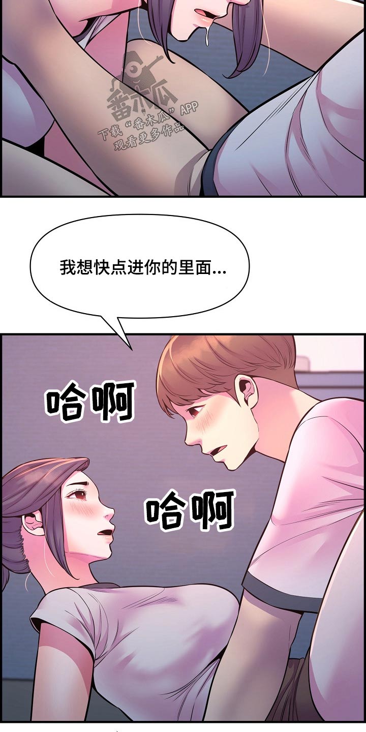 《心灵自习室》第85章时光 第3页