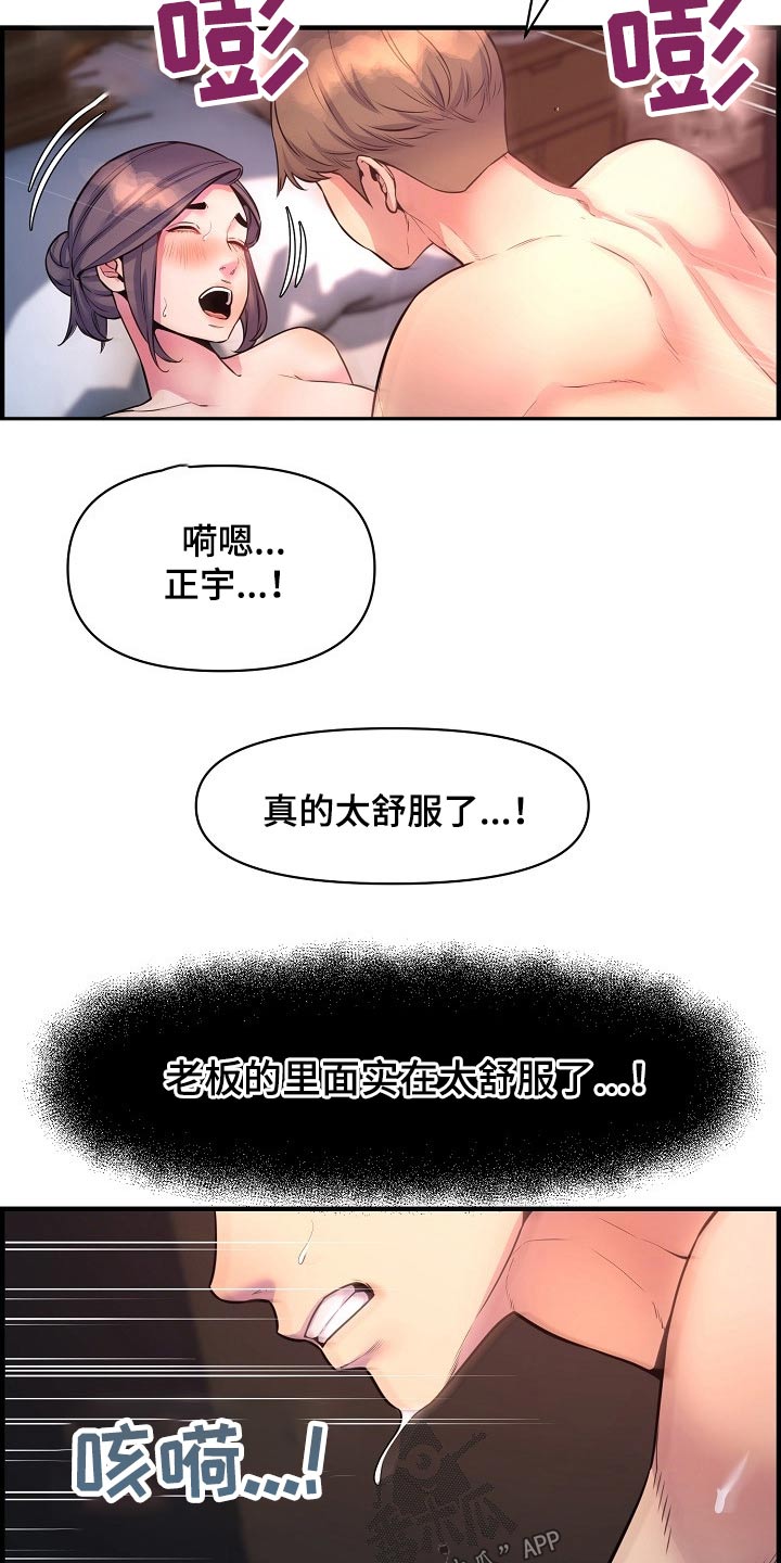 《心灵自习室》第85章时光 第6页