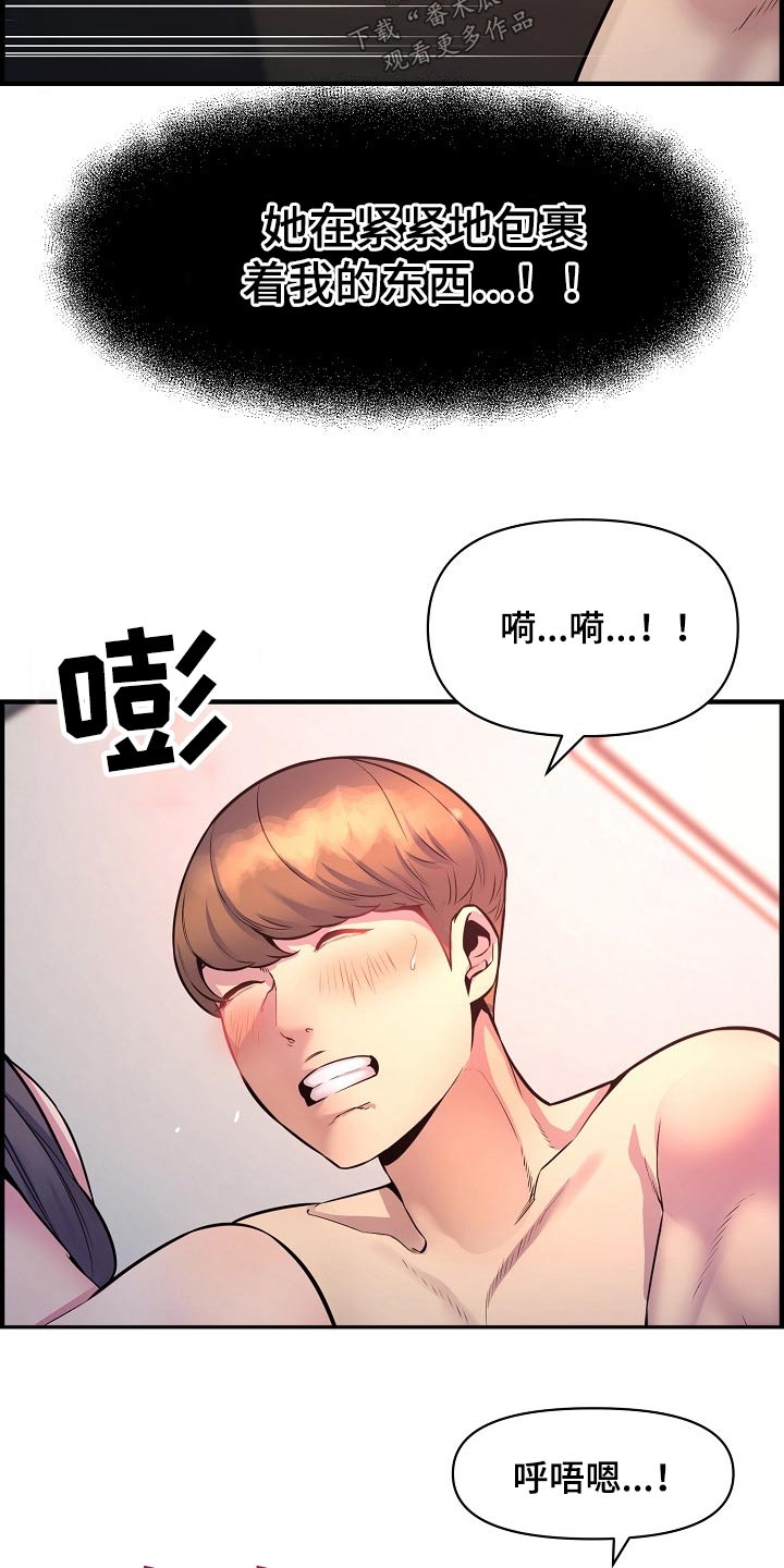 《心灵自习室》第85章时光 第7页