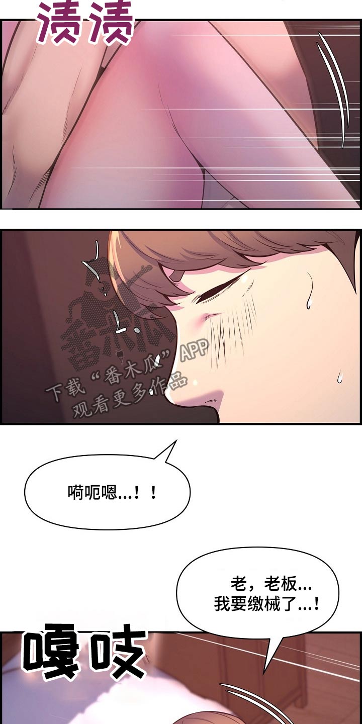 《心灵自习室》第85章时光 第8页