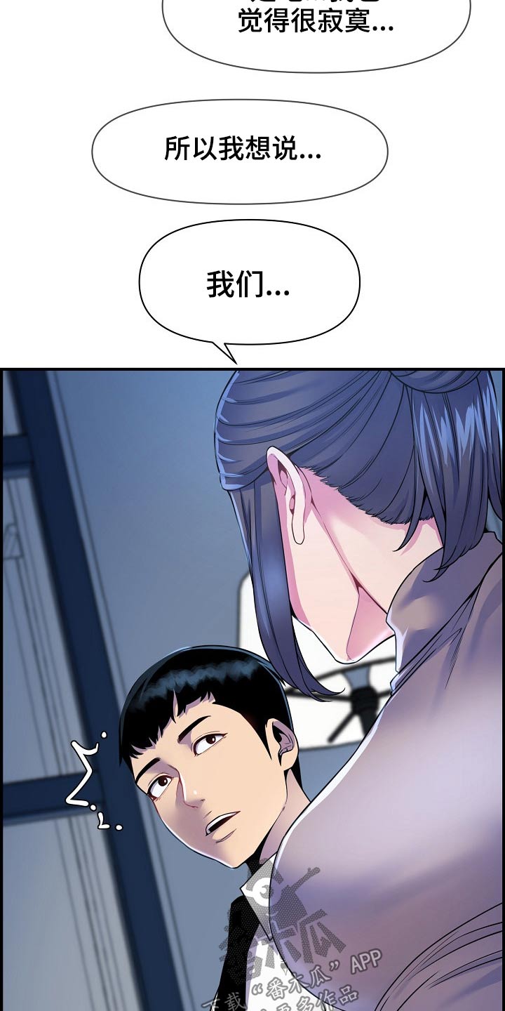 《心灵自习室》第82章欲望 第17页