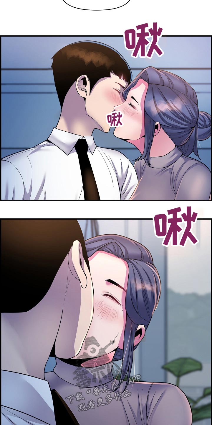 《心灵自习室》第82章欲望 第20页