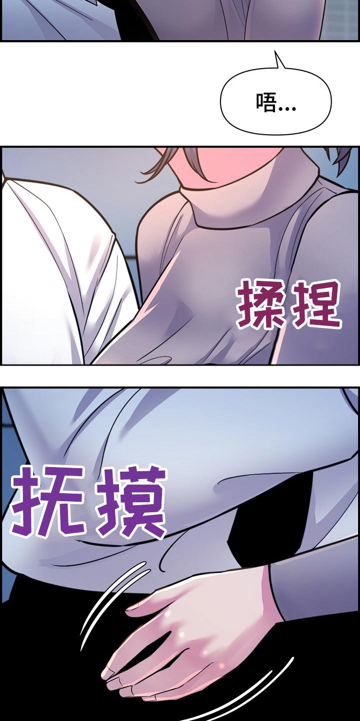 《心灵自习室》第82章欲望 第21页