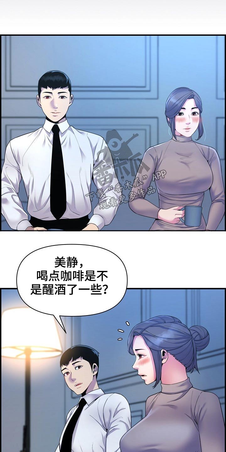 《心灵自习室》第82章欲望 第3页