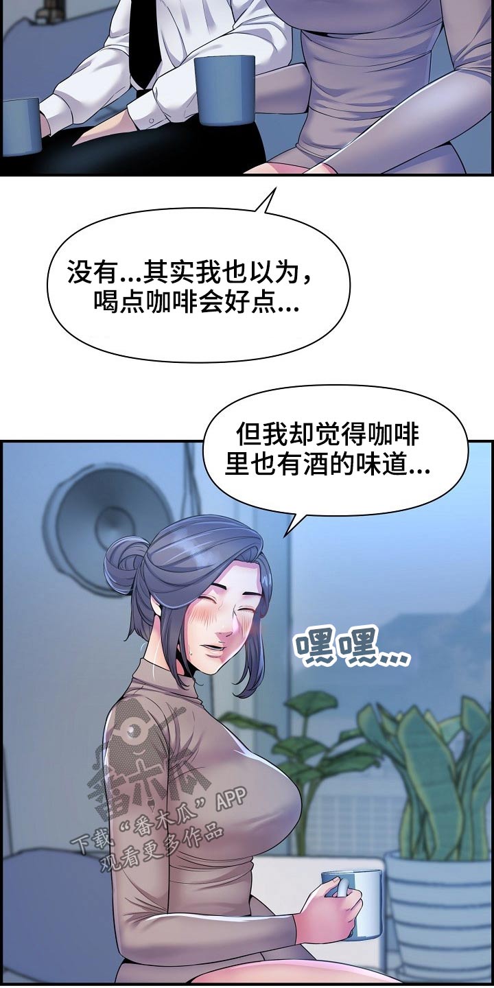 《心灵自习室》第82章欲望 第4页