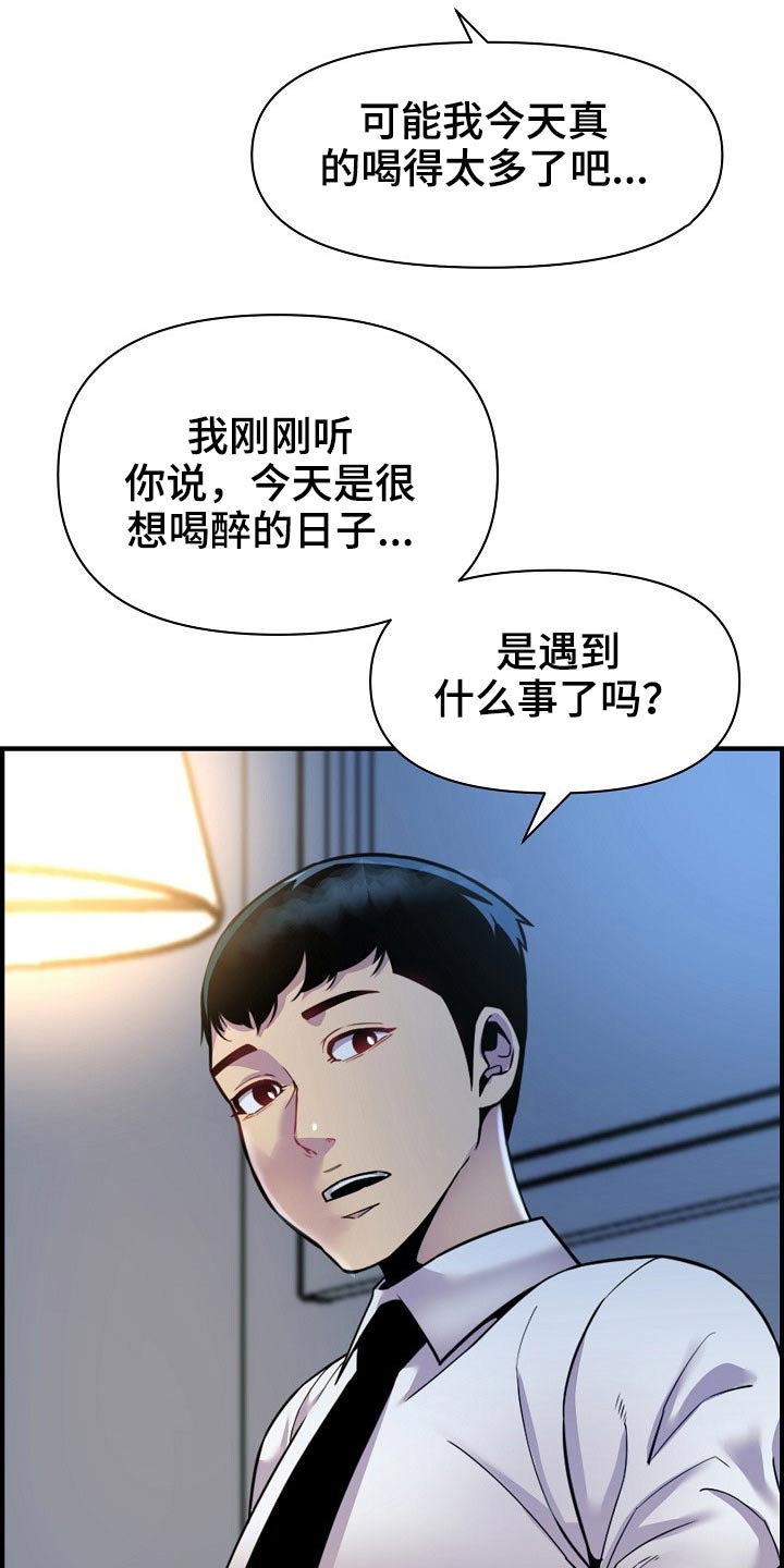 《心灵自习室》第82章欲望 第5页