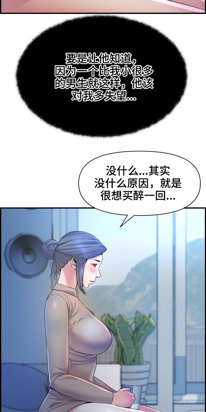 《心灵自习室》第82章欲望 第7页