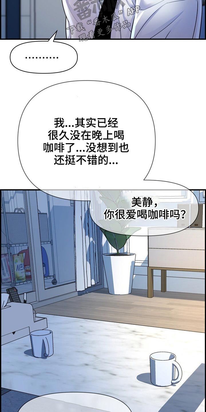 《心灵自习室》第82章欲望 第9页