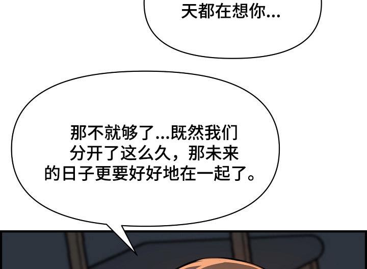 《心灵自习室》第84章安慰 第18页