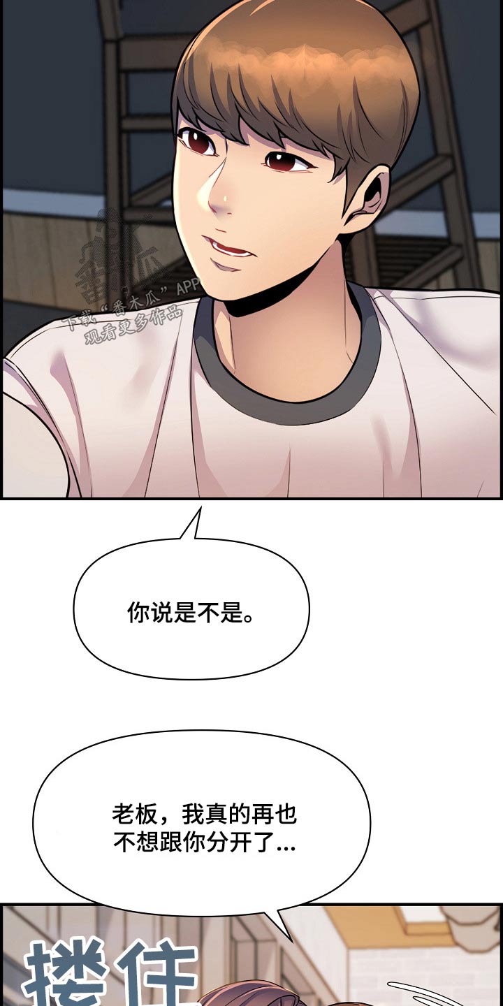 《心灵自习室》第84章安慰 第19页