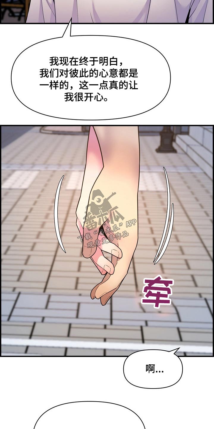 《心灵自习室》第84章安慰 第27页