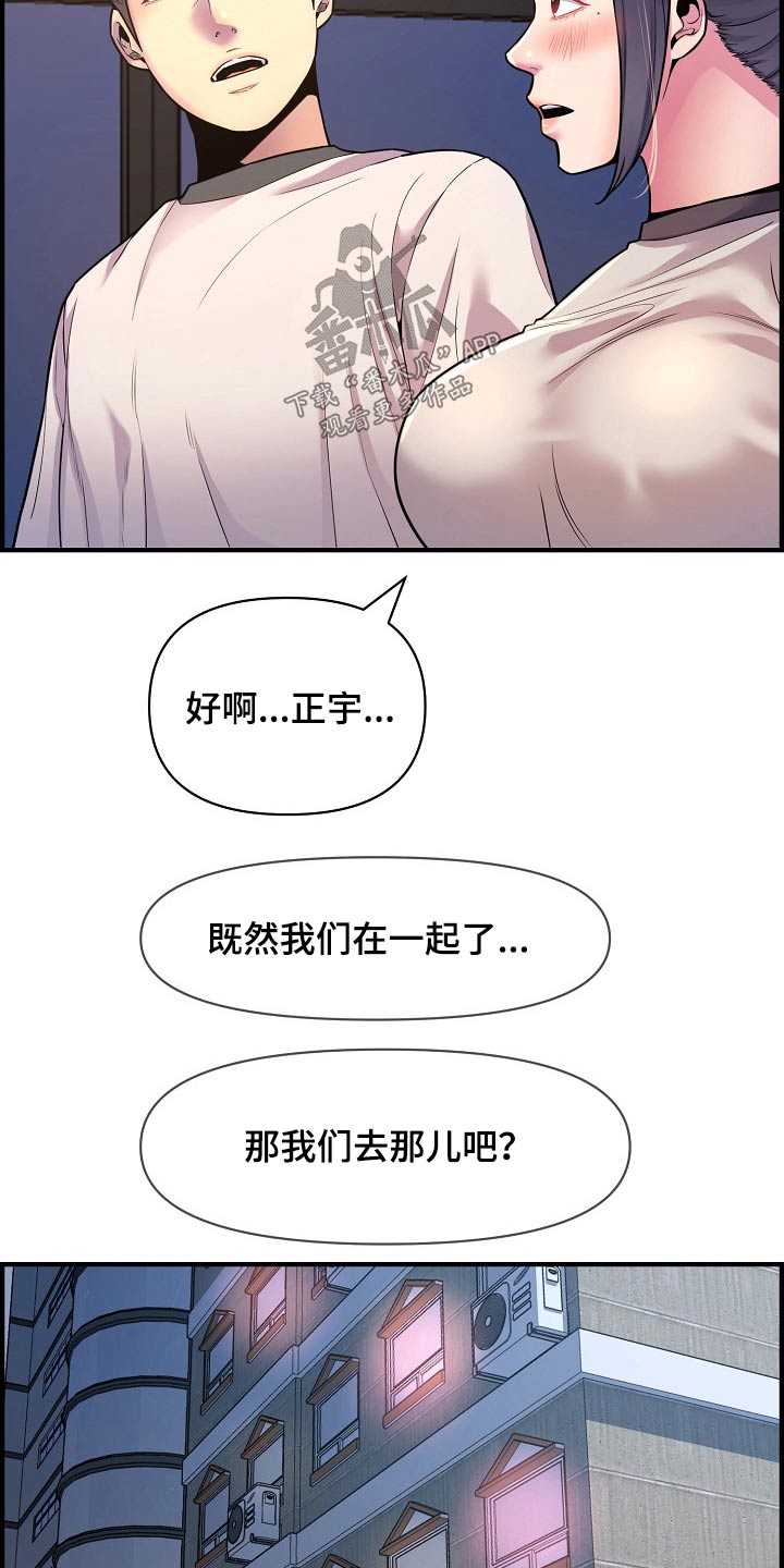 《心灵自习室》第84章安慰 第31页