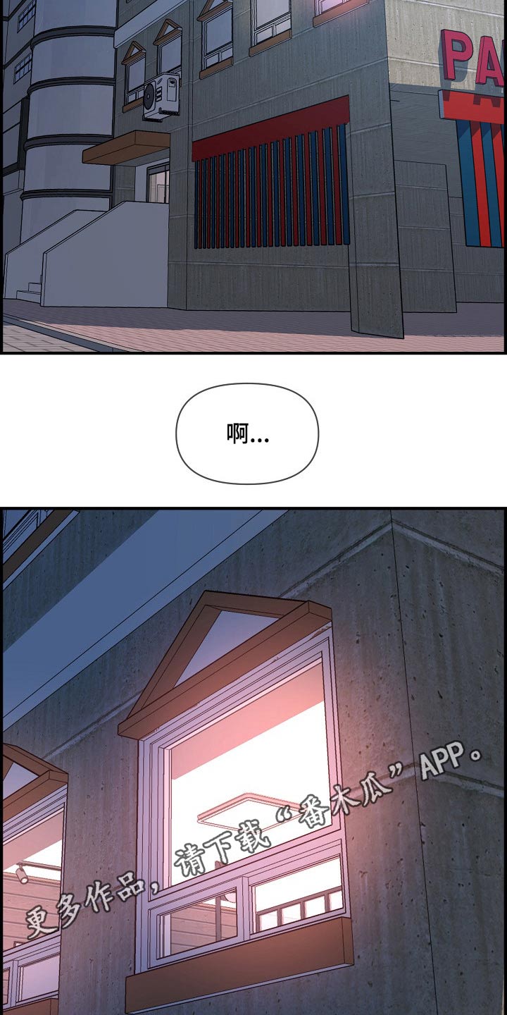 《心灵自习室》第84章安慰 第32页