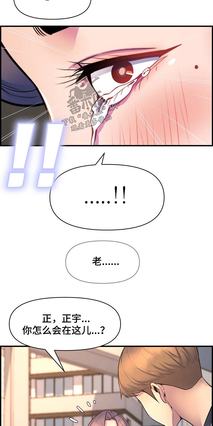 《心灵自习室》第84章安慰 第3页