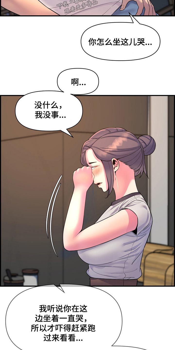 《心灵自习室》第84章安慰 第5页