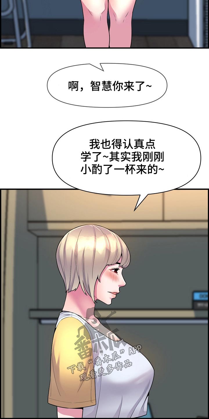 《心灵自习室》第83章哭泣 第13页
