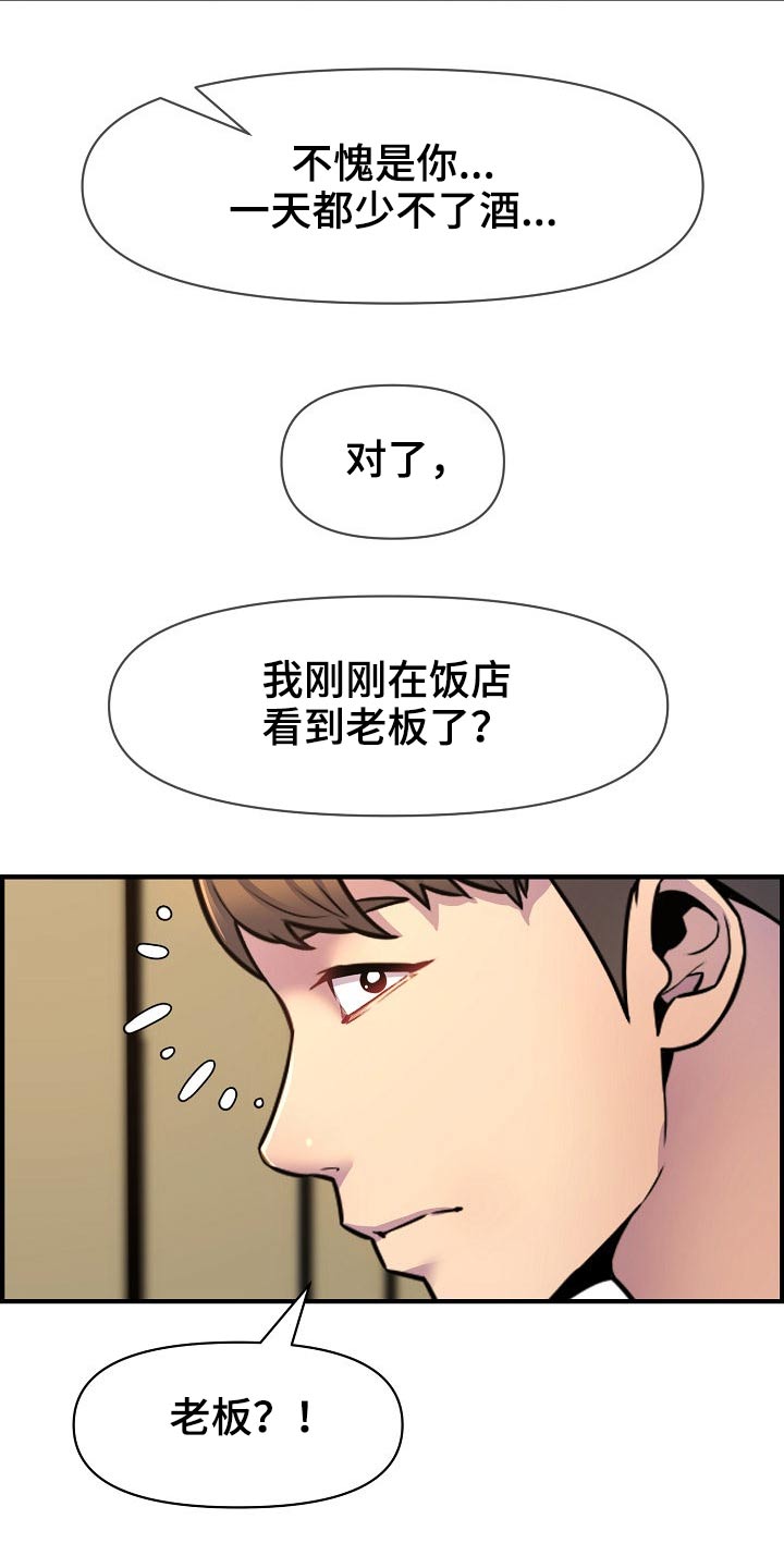 《心灵自习室》第83章哭泣 第14页