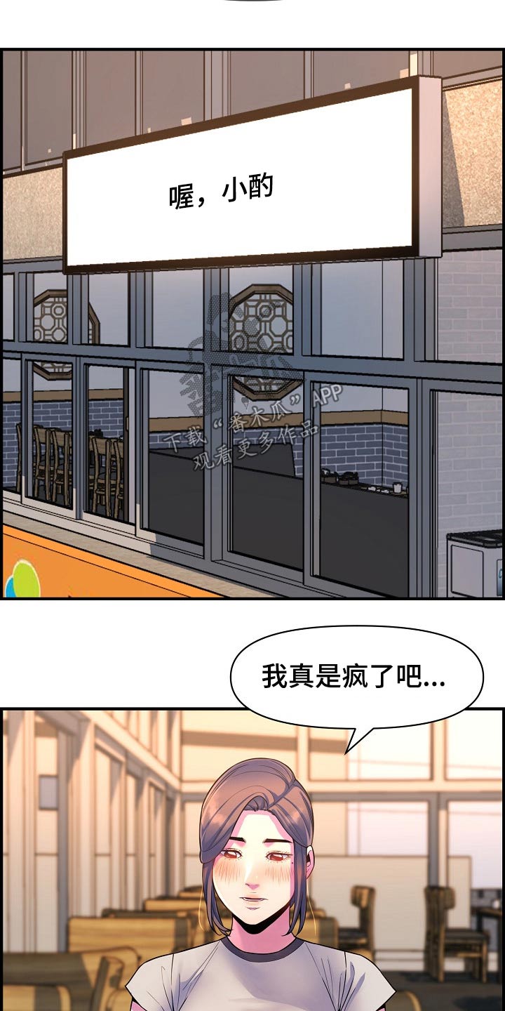 《心灵自习室》第83章哭泣 第17页
