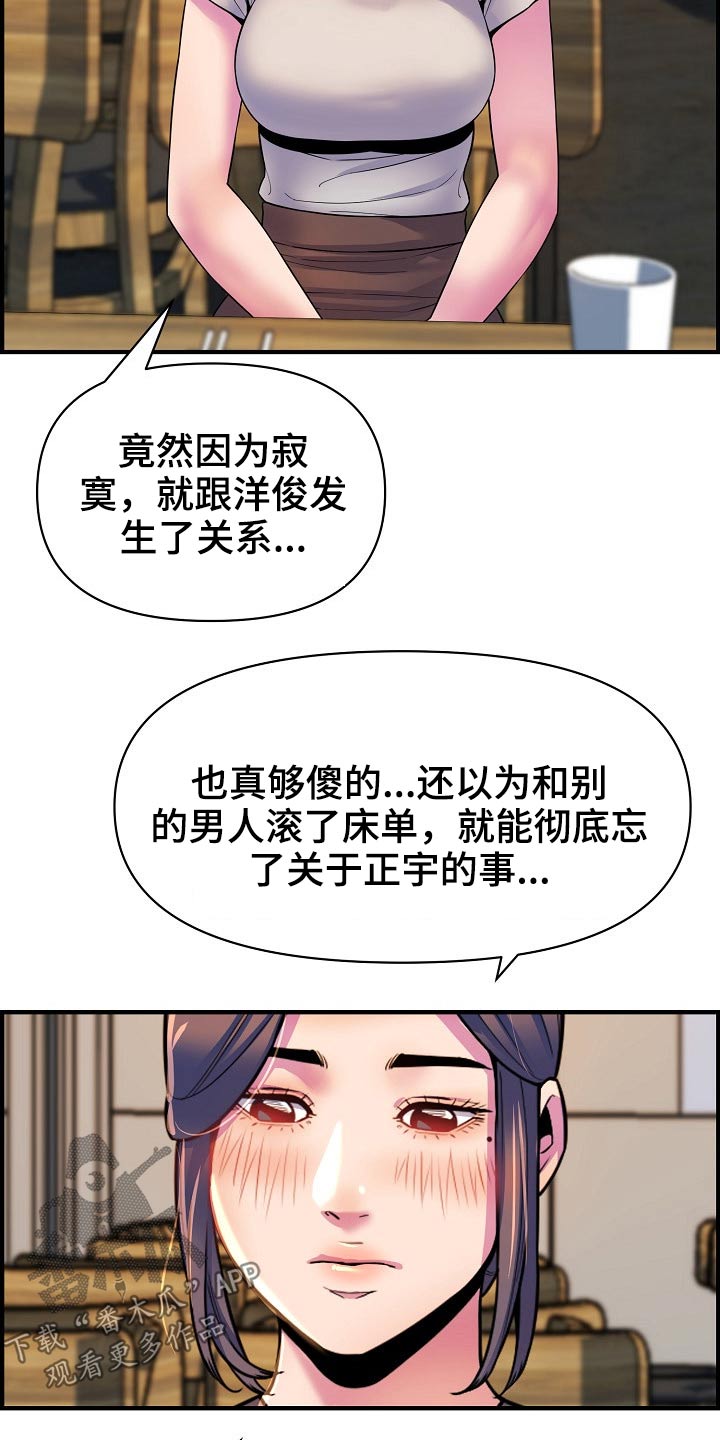 《心灵自习室》第83章哭泣 第18页