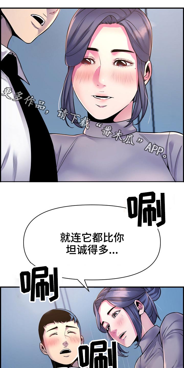 《心灵自习室》第83章哭泣 第1页