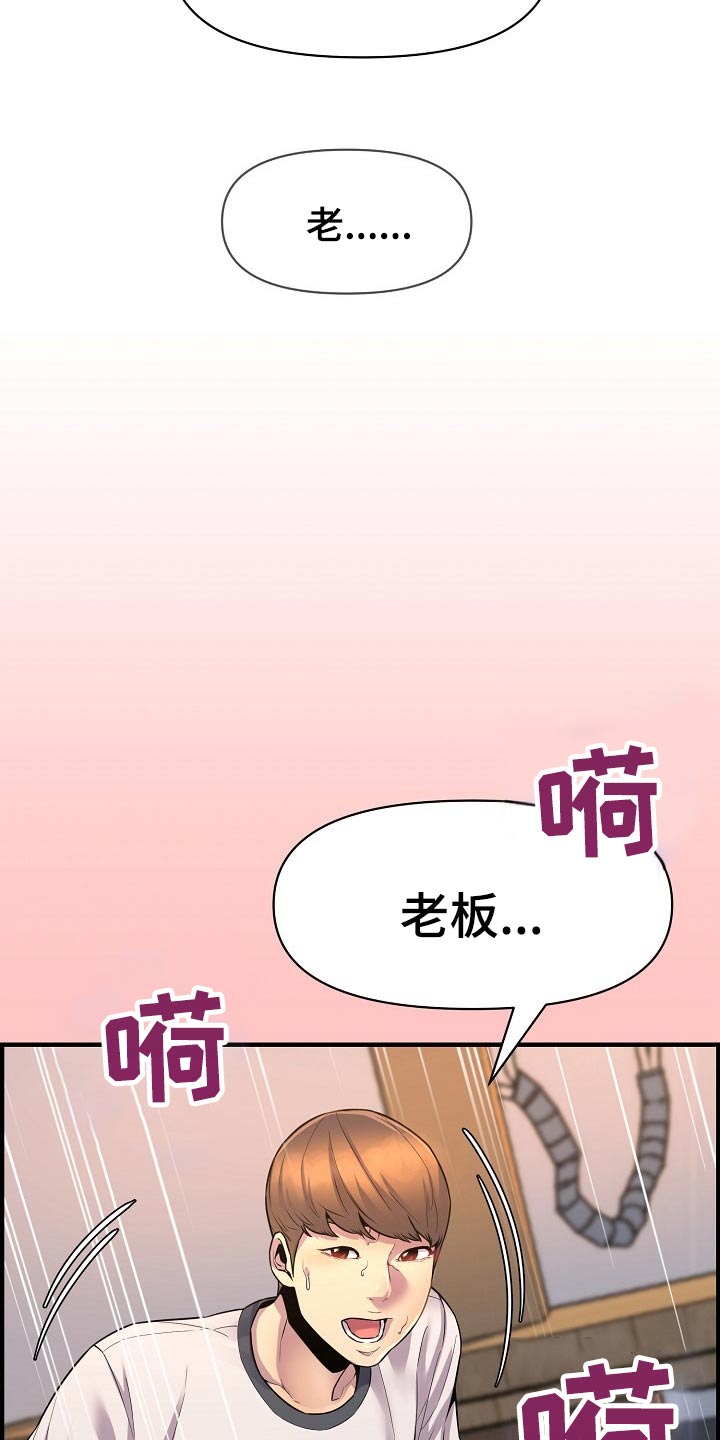 《心灵自习室》第83章哭泣 第21页