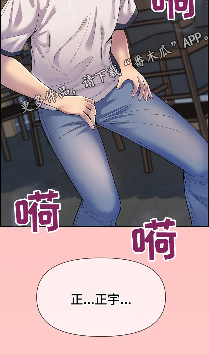 《心灵自习室》第83章哭泣 第22页