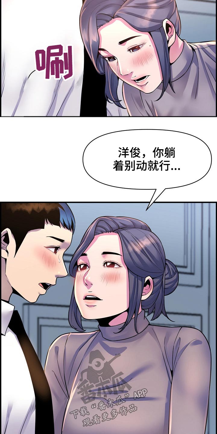 《心灵自习室》第83章哭泣 第3页