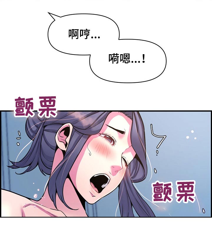《心灵自习室》第83章哭泣 第8页