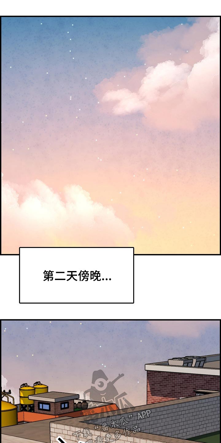 《心灵自习室》第83章哭泣 第9页