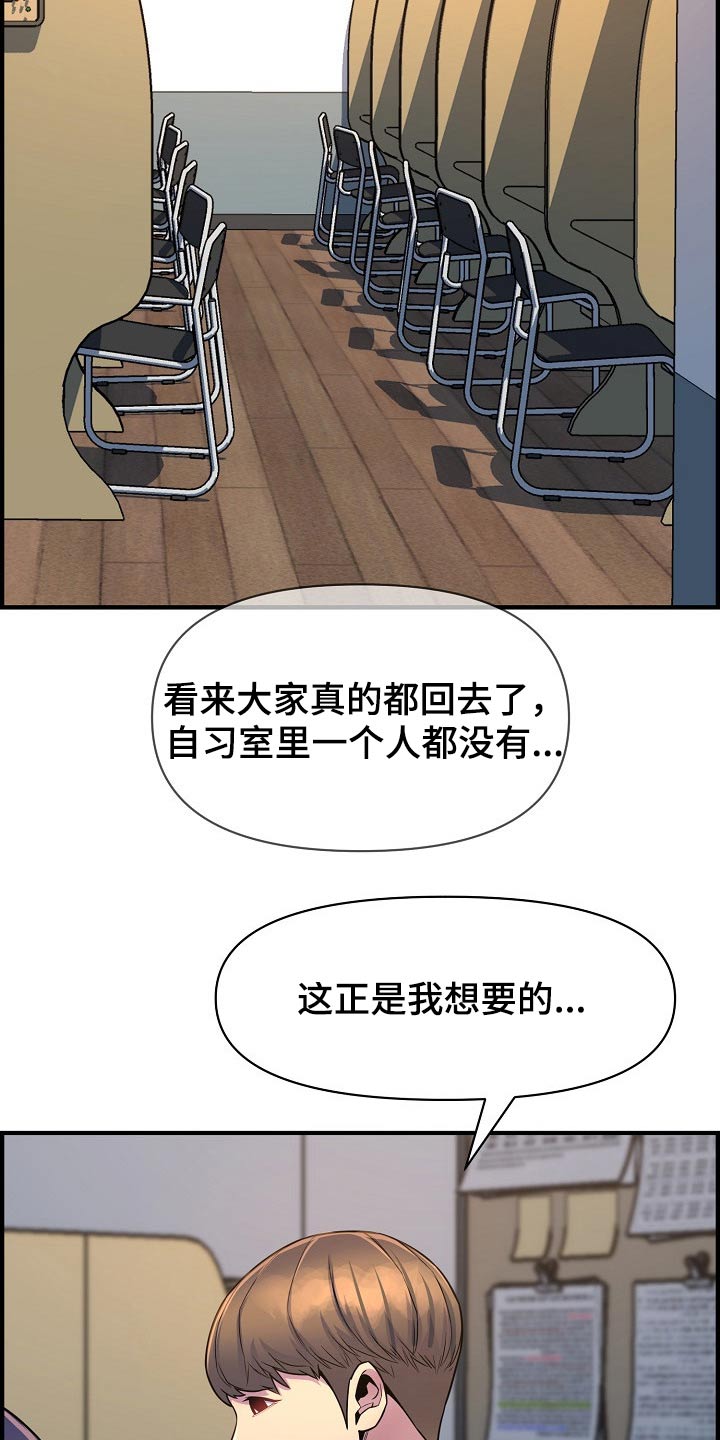 《心灵自习室》第86章特殊的地方 第10页