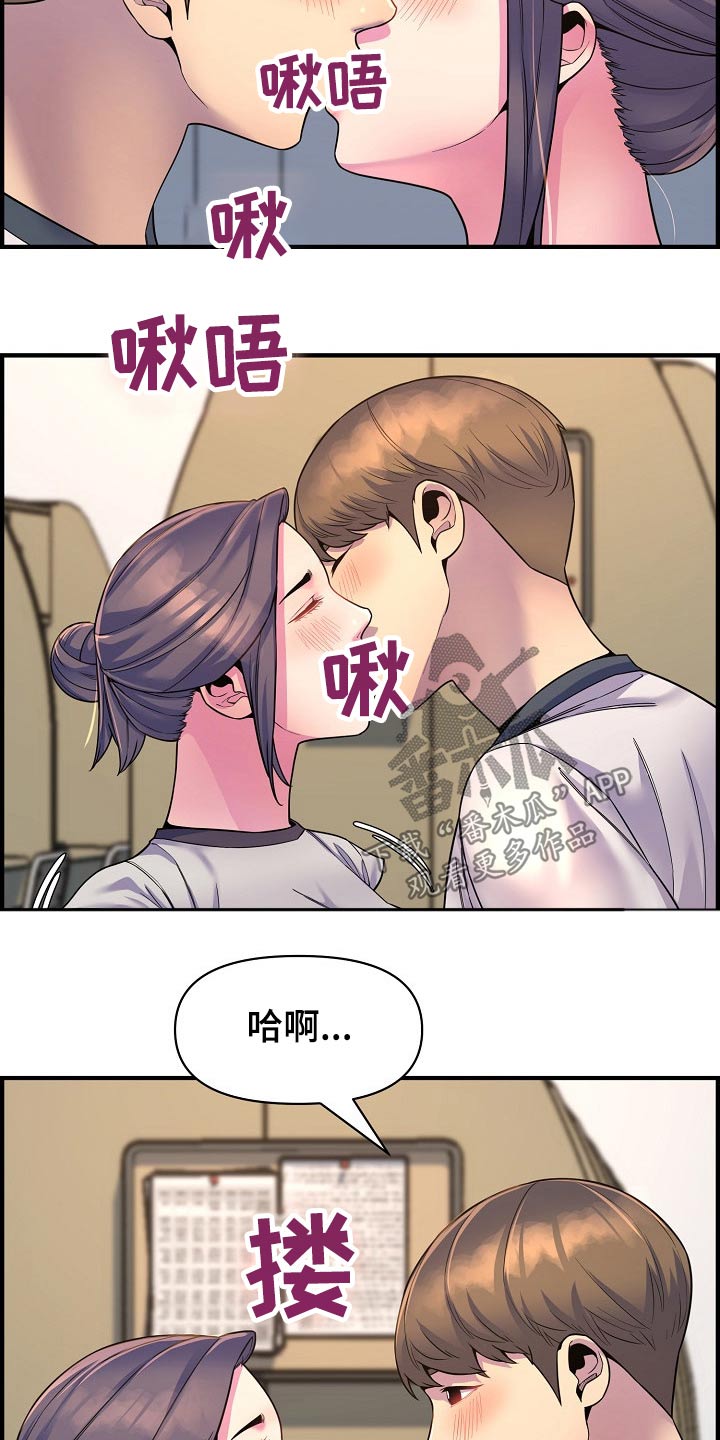 《心灵自习室》第86章特殊的地方 第19页