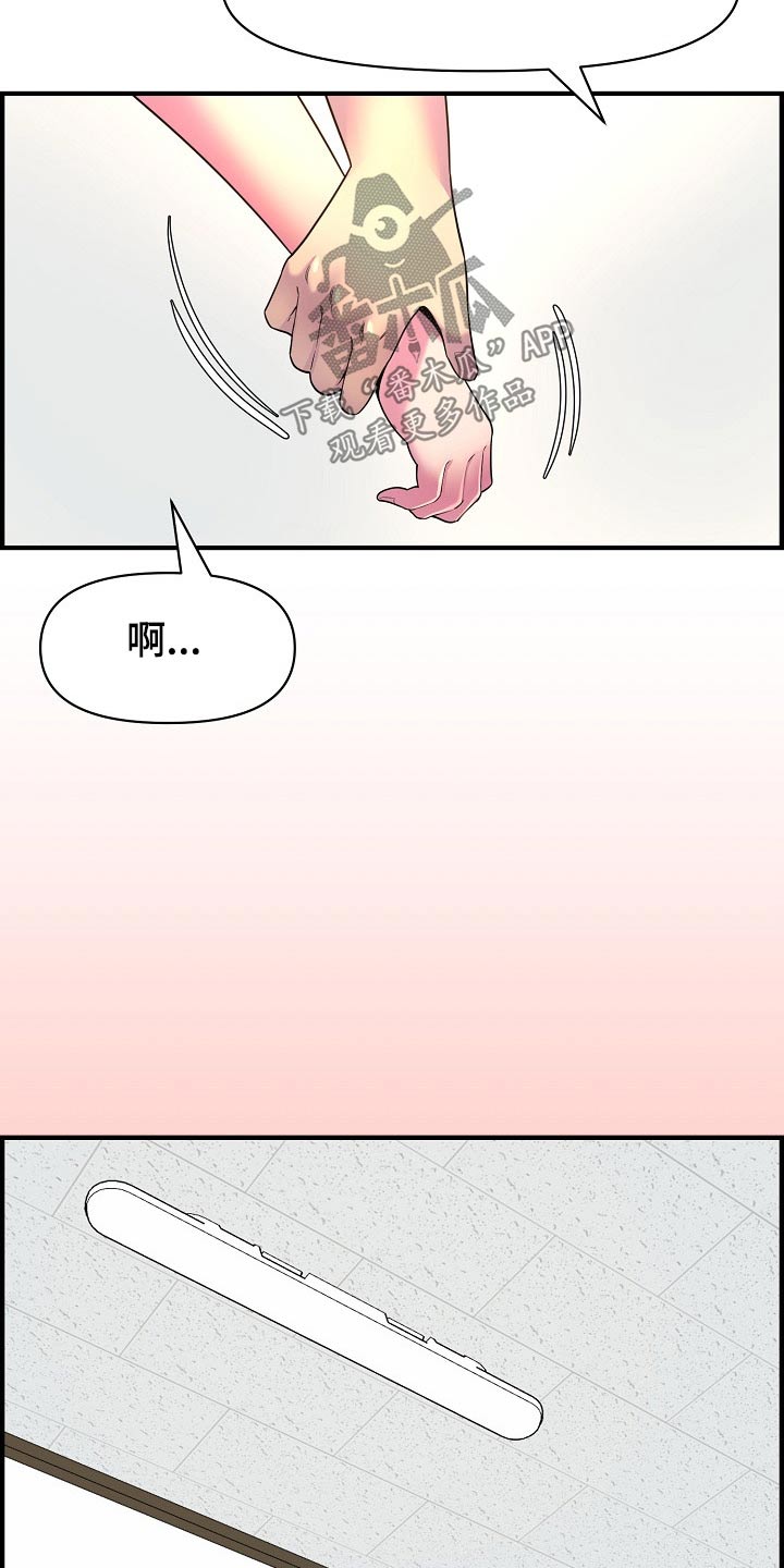 《心灵自习室》第86章特殊的地方 第21页