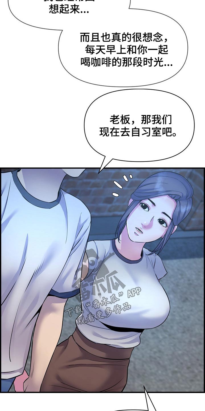 《心灵自习室》第86章特殊的地方 第4页