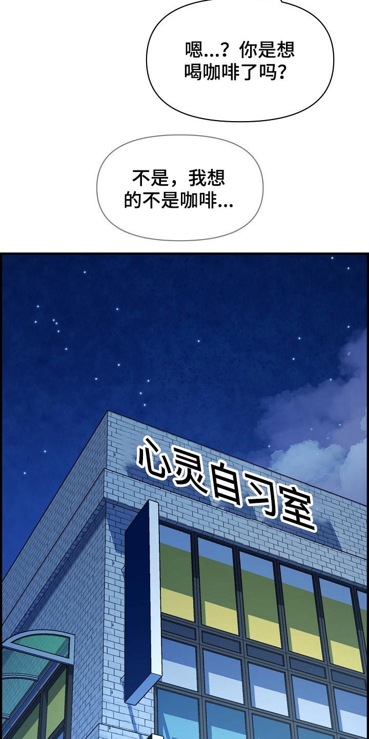 《心灵自习室》第86章特殊的地方 第5页
