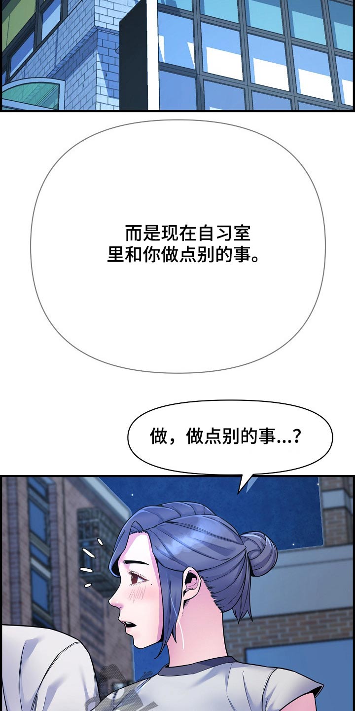 《心灵自习室》第86章特殊的地方 第6页