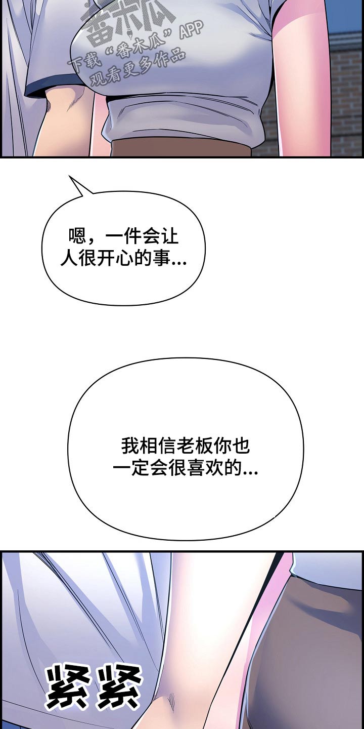 《心灵自习室》第86章特殊的地方 第7页