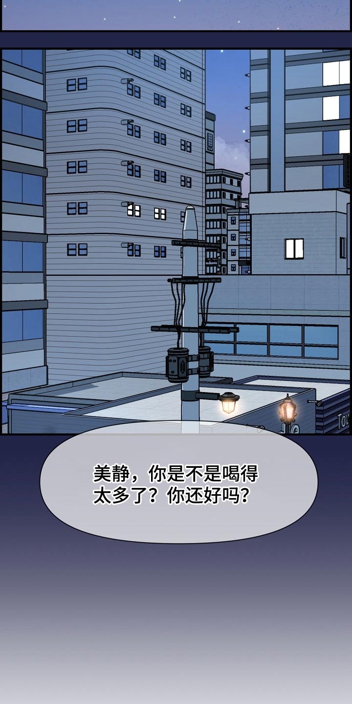 《心灵自习室》第81章一起回家 第10页