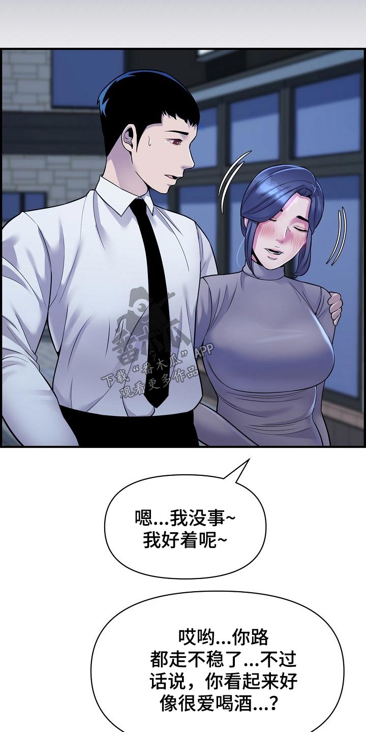 《心灵自习室》第81章一起回家 第11页