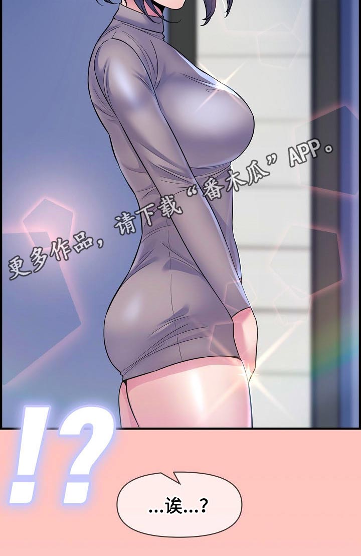 《心灵自习室》第81章一起回家 第17页
