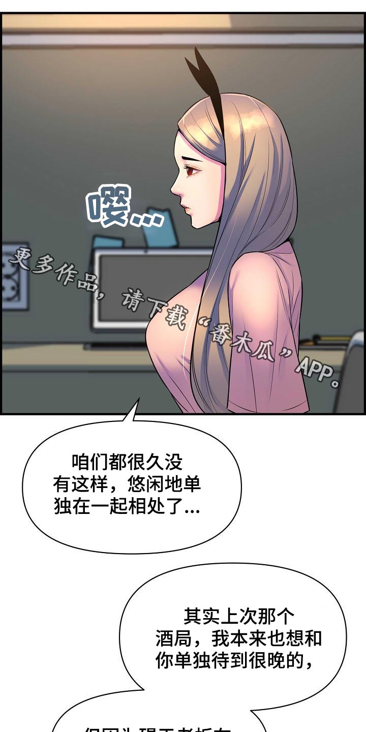 《心灵自习室》第81章一起回家 第1页