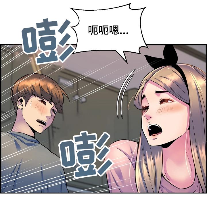 《心灵自习室》第81章一起回家 第7页