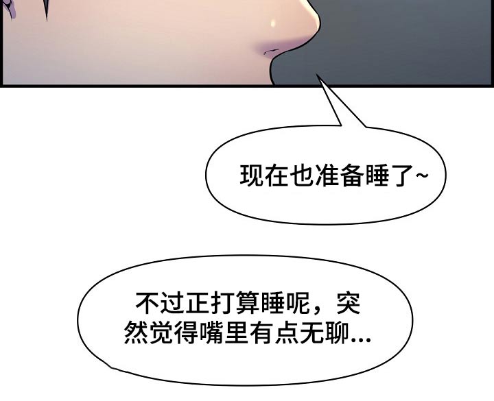《心灵自习室》第78章老板 第12页