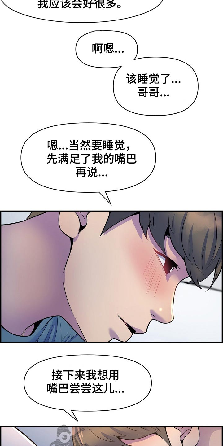 《心灵自习室》第78章老板 第14页