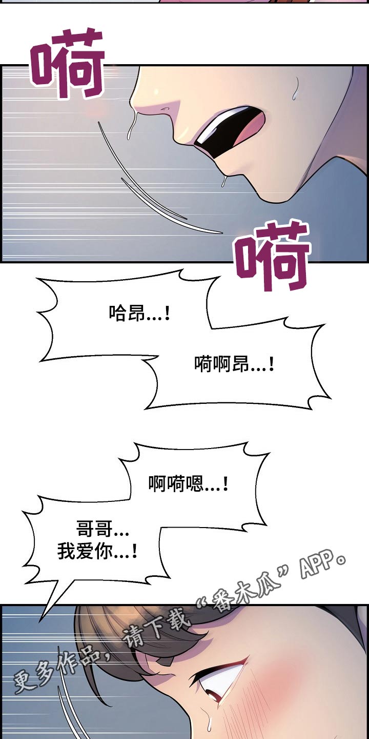 《心灵自习室》第78章老板 第17页