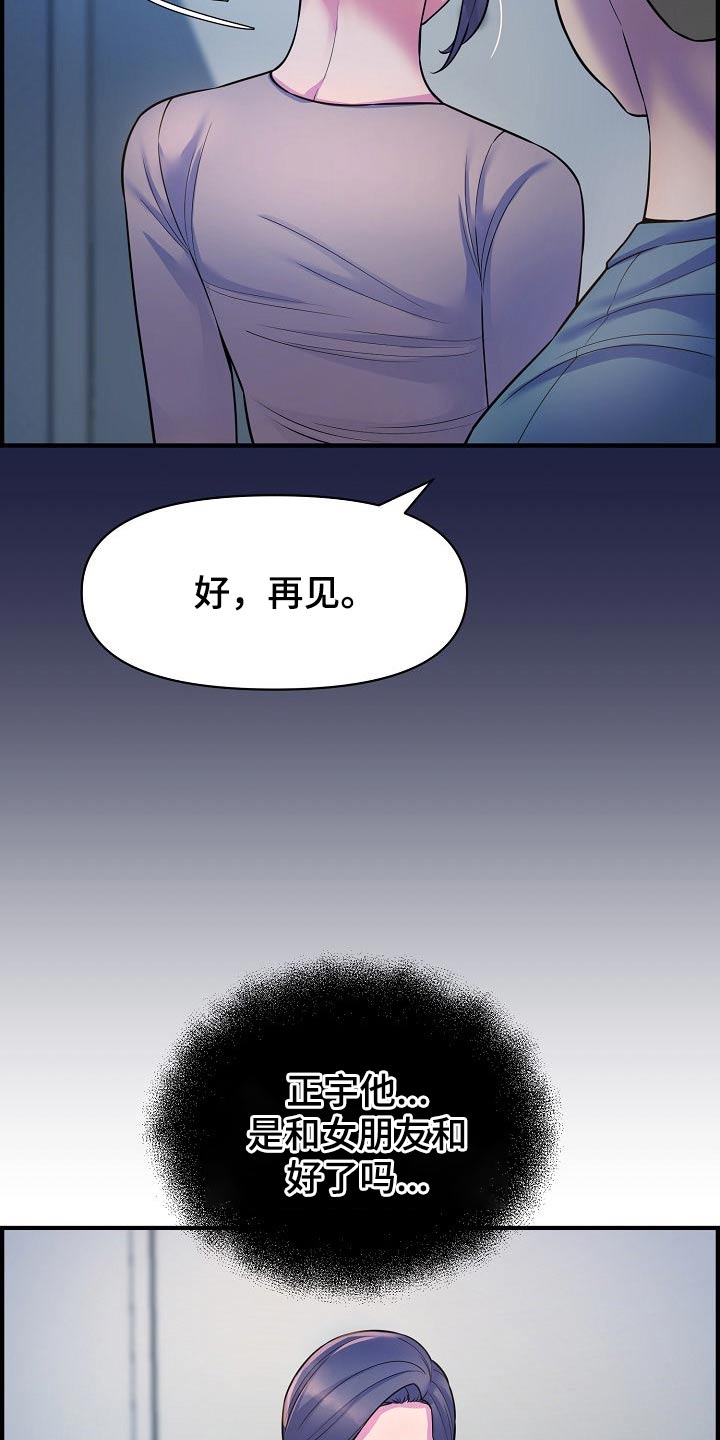 《心灵自习室》第78章老板 第7页