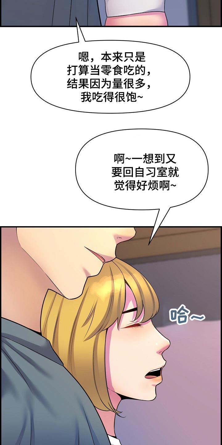 《心灵自习室》第79章冷漠 第10页