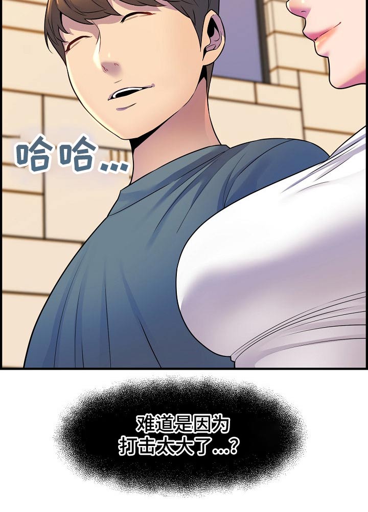 《心灵自习室》第79章冷漠 第12页